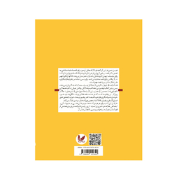 کتاب برای فضا اثر دورین مسی انتشارات اندیشه احسان