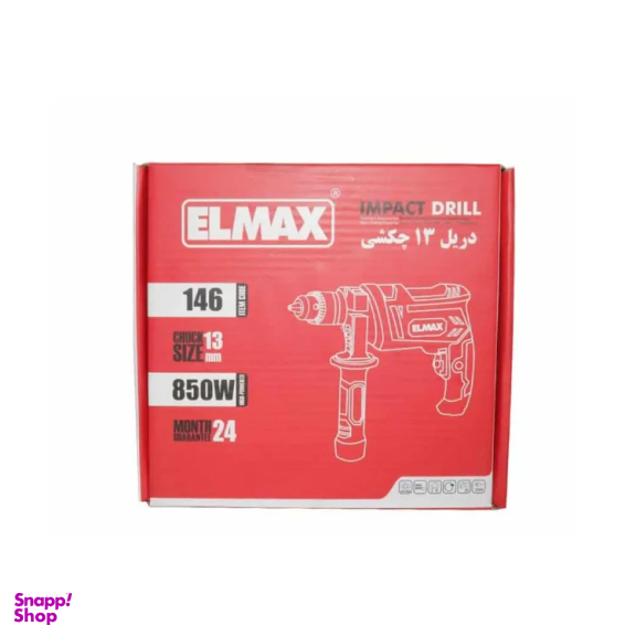 دریل چکشی المکس کد I.D 146