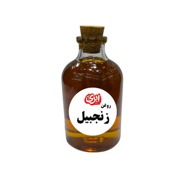 روغن زنجبیل ابری حجم 60 میلی لیتر