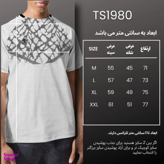 تیشرت ورزشی مردانه نوزده نودیک مدل GD-16471083