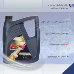 روغن موتور ایرانول مدل API SL 10W-40 SAE ریسینگ حجم 5 لیتر
