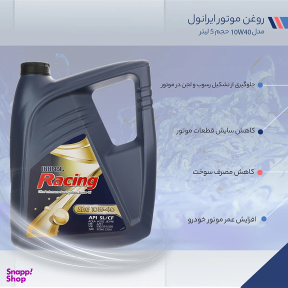 روغن موتور ایرانول مدل API SL 10W-40 SAE ریسینگ حجم 5 لیتر