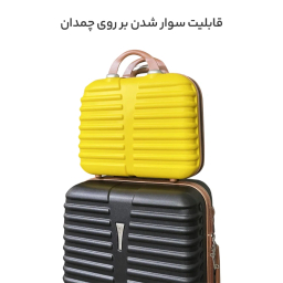 چمدان لوازم آرایشی مدل L-MB
