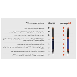 سشوار حالت دهنده دایسون مدل Airwrap id HS08 VBTO