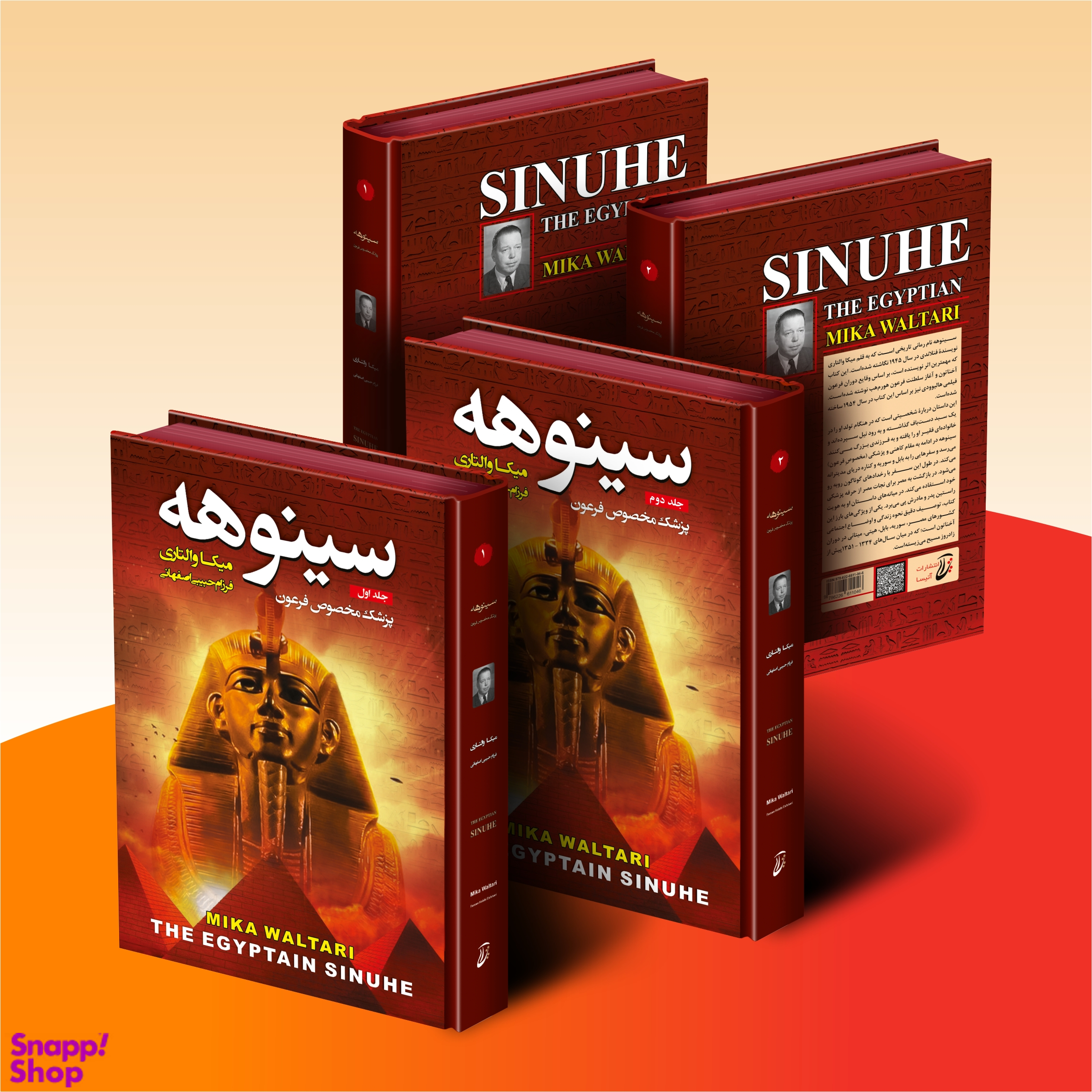 کتاب سینوهه پزشک مخصوص فرعون اثر میکا والتاری انتشارات آتیسا 2 جلدی