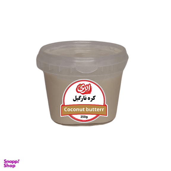 کره نارگیل ابری وزن 250 گرم