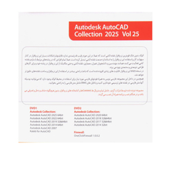 نرم افزار اتوکد مدل AUTOCAD COLLECTION 2025 نشر گردو