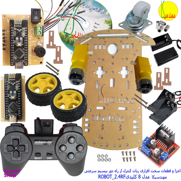 ربات کنترلی مهندسیکا مدل Arduino_2.4RF