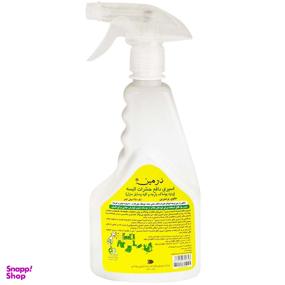 اسپری دافع حشرات درمین مدل 01 حجم 450 میلی لیتر