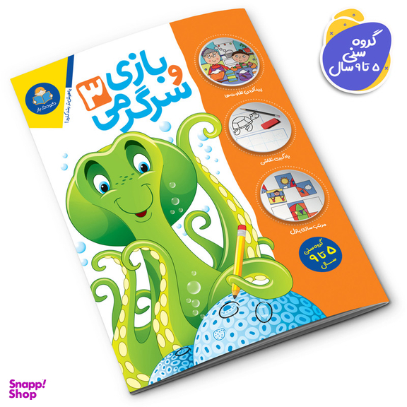 مجموعه کتاب بازی و سرگرمی اثر جان هافمن انتشارات کودکیار 4 جلدی