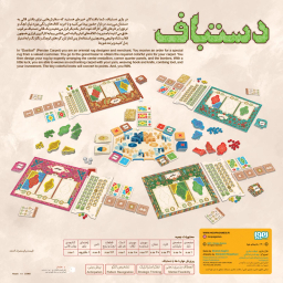 بازی فکری هوپا مدل دستباف