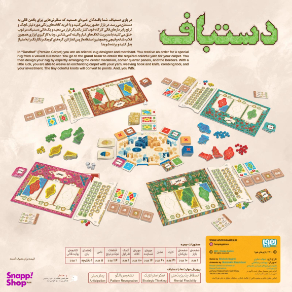 بازی فکری هوپا مدل دستباف
