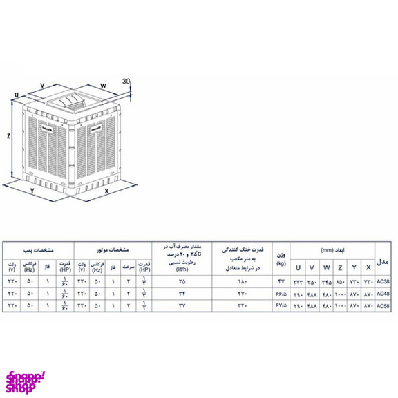 کولر آبی آبسال خروجی از بالا مجهز به کلید الکترونیک مدل AC58R به همراه ریموت