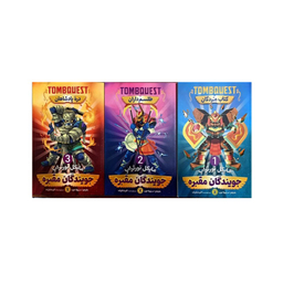 کتاب جویندگان مقبره اثر مایکل نورثراب انتشارات نگاه آشنا مجموعه 3 جلدی