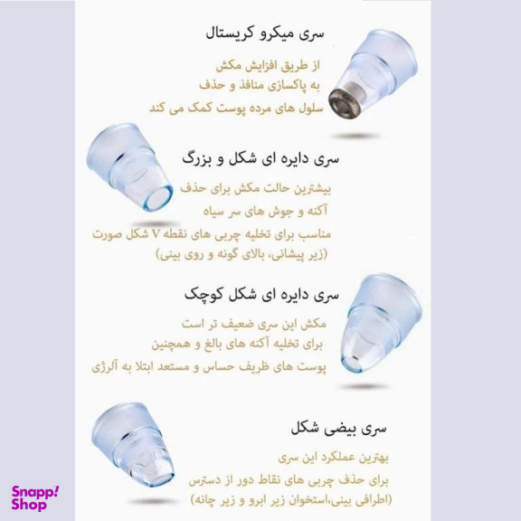 میکرودرم خانگی مدل multifunctional cleaning instrument مدل HY9