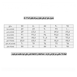 ست گرمکن و شلوار ورزشی پسرانه پانیل کد 5007NA