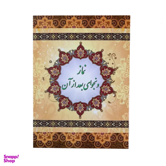 قلم هوشمند قرآنی 32 گیگ بلوتوث دار به همراه قرآن 1208 صفحه درشت خط و کیف برزنتی کد 11257