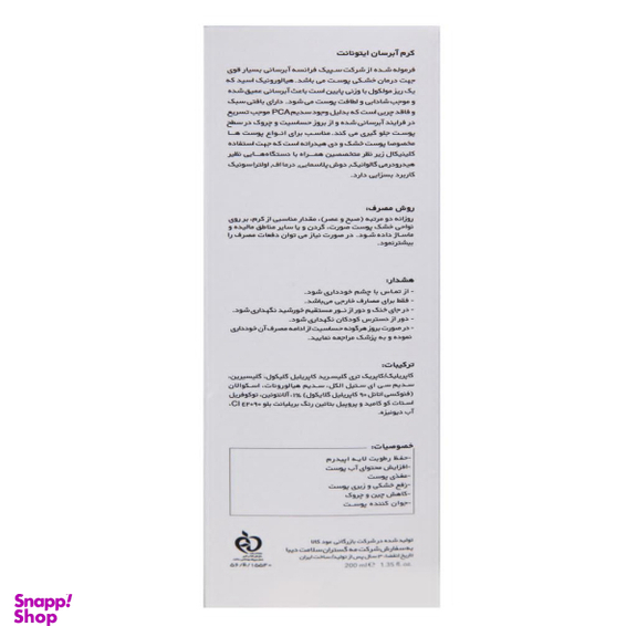ژل آبرسان ایتونانت کد 001 حجم 200 میلی‌لیتر