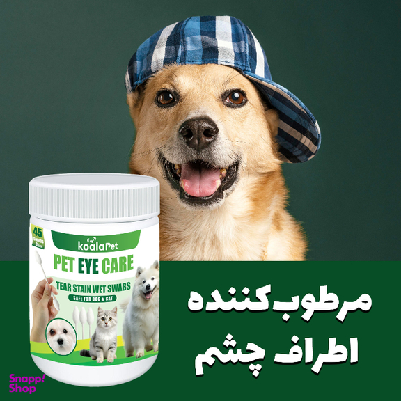 دستمال مرطوب و سواب مرطوب سگ و گربه مخصوص اطراف چشم کوالاپت مدل EYE02 بسته ۲ عددی