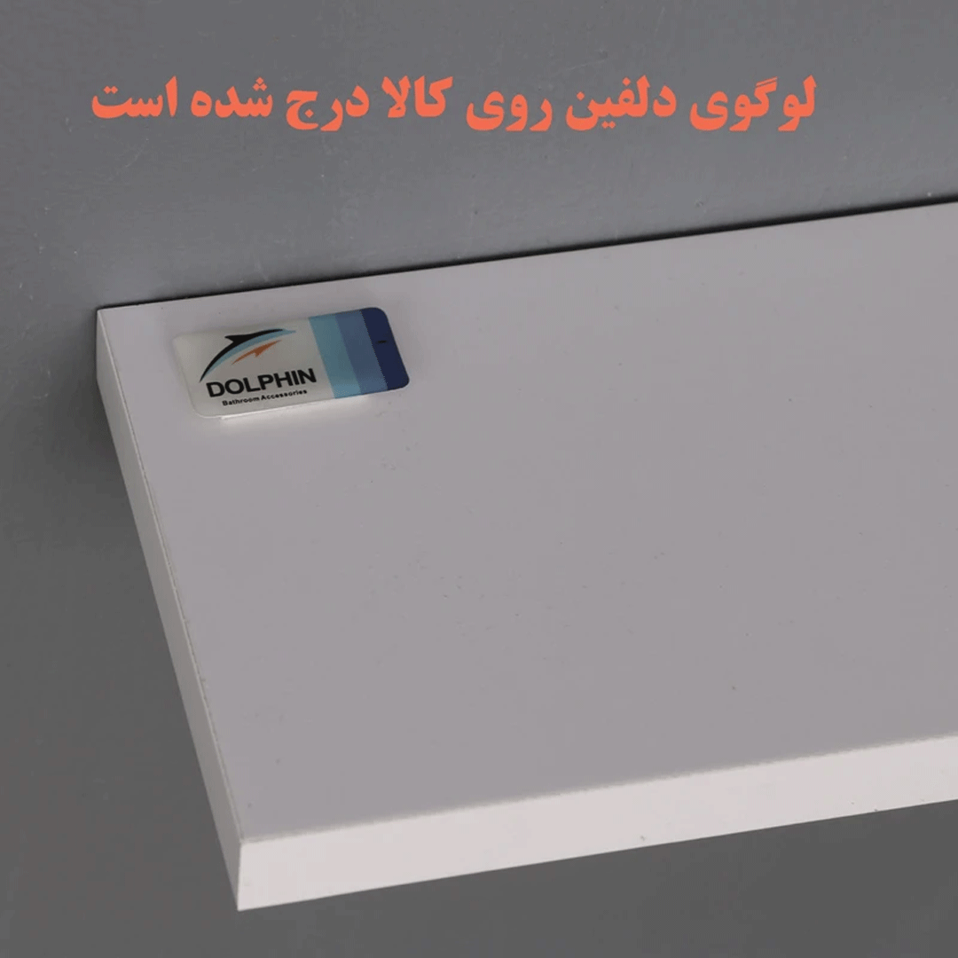 شلف دیواری دلفین مدل T-3010