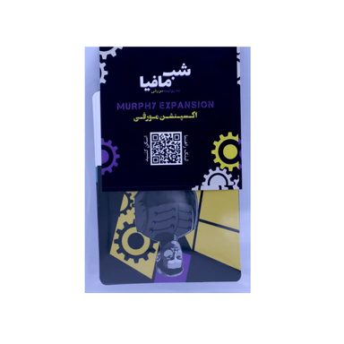 بازی فکری دورهمی جواهری مدل شب مافیا اکسپنشن مورفی