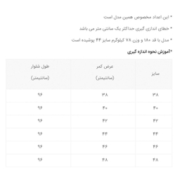 شلوار مردانه دکسونری مدل 304001415