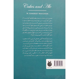 کتاب پرواز در تنهایی اثر سامرست موآم انتشارات دايره