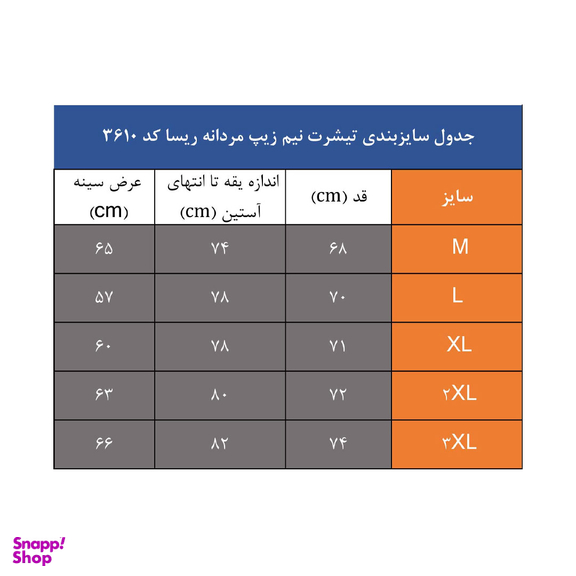 تیشرت نیم زیپ مردانه ریسا کد 3610 رنگ سبز فلور