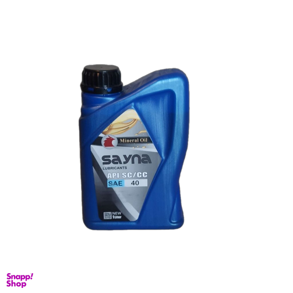 روغن موتور ساینا SAE 40 حجم 1 لیتر