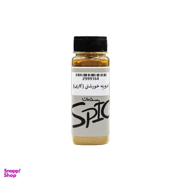 ادویه خورشتی کاری بسدین وزن 100 گرم