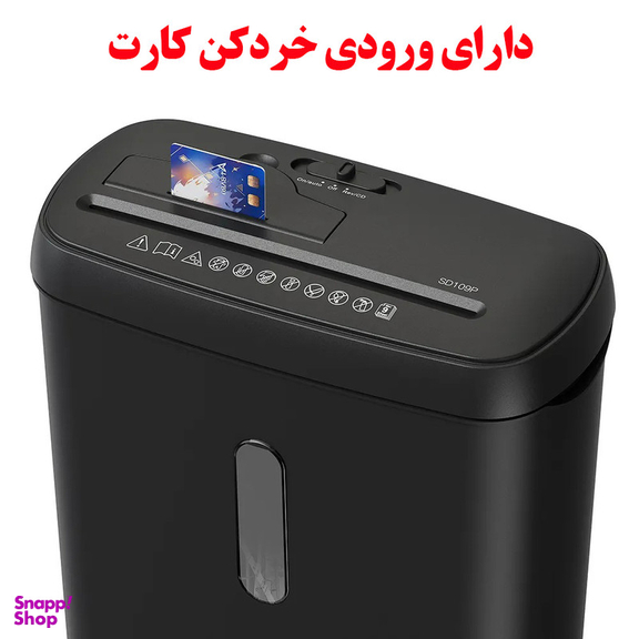 کاغذ خردکن مدل SD108P