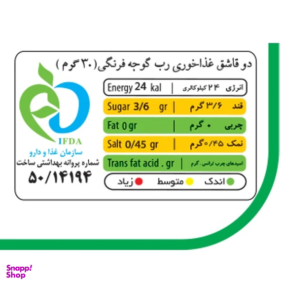 کنسرو رب گوجه فرنگی شهدین وزن 800 گرم بسته 6 عددی