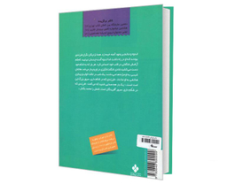 کتاب باران مهربانی زندگی پیامبر اسلام 5-1 تولد تا تشکیل حکومت اسلامی اثر کریمان حمزه نشر پنجره