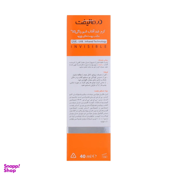 کرم ضدآفتاب درمالیفت مدل بی رنگ با SPF50 حجم 40 میلیلیتر