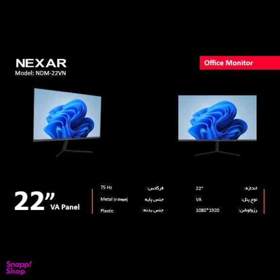 مانیتور 22 اینچ نکسار مدل NDM-22VN