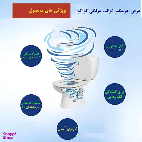 قرص جرمگیر توالت فرنگی کواکوا مدل BLEACHES بسته 2 عددی