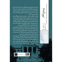 کتاب پرورش افکار اثر فرزاد فره‌وشی نشر وزان