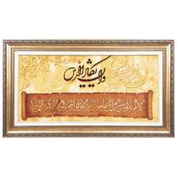 تابلو فرش دستباف سی پرشیا مدل و ان یکاد کد 903701