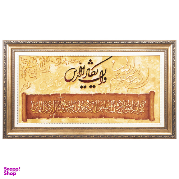 تابلو فرش دستباف سی پرشیا مدل و ان یکاد کد 903701