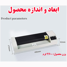 پرس کارت و لمینت آپرایت مدل 8306