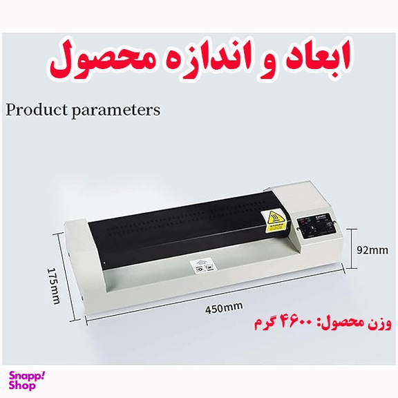 پرس کارت و لمینت آپرایت مدل 8306