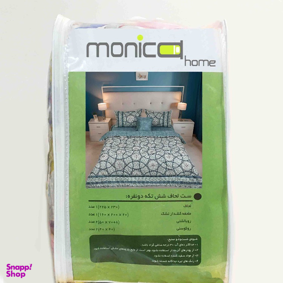 سرویس لحاف دو نفره مانیکا هوم مدل لاریسا