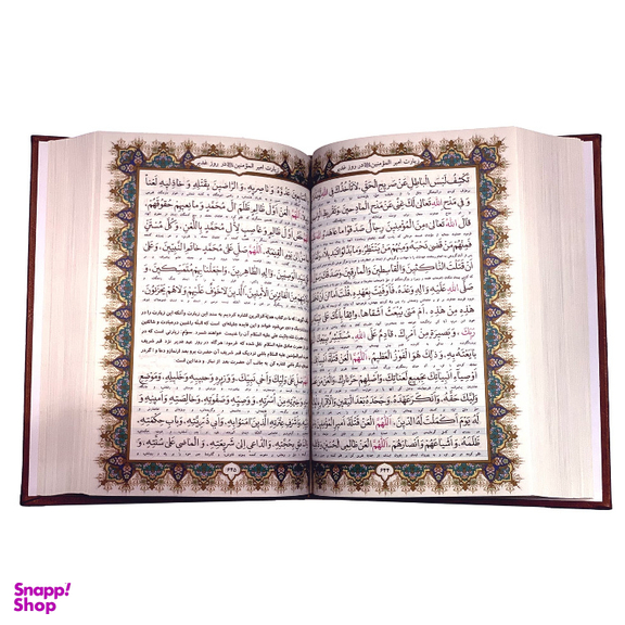 قلم قرآنی 64 گیگابایت انتشارات نوین بصیر کد 101682 به همراه قرآن درشت خط و کلیات مفاتیح