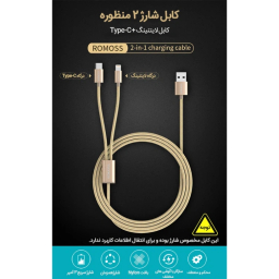 کابل شارژ USB به Type-C/Lightning روموس مدل CB21A طول 1.5 متر