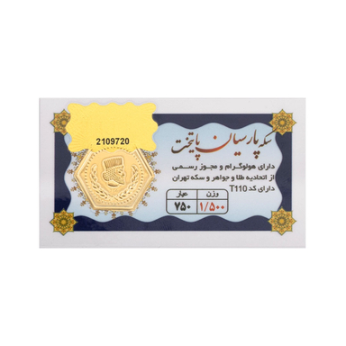 سکه طلا گرمی 18 عیار پارسیان پایتخت کد T110