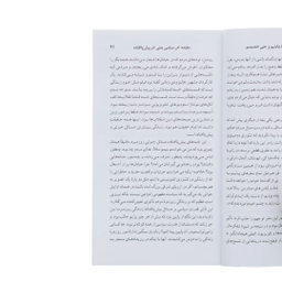 کتاب کمونیسم رفت، ما ماندیم و حتی خندیدیم اثر اسلاونکا دراکولیچ نشر گمان