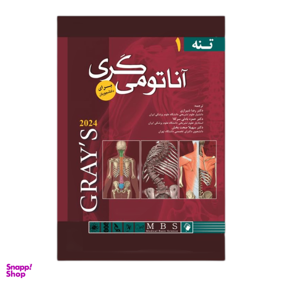 کتاب آناتومی گری برای دانشجویان تنه 1 جلد اول 2024 انتشارات اندیشه رفیع