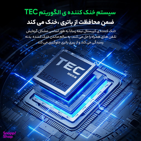 خنک کننده گوشی موبایل پلکستون مدل EX2 Plus