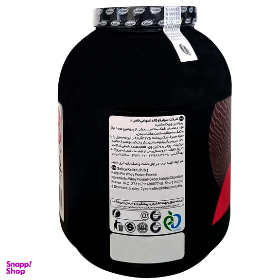پروتئین وی کاله طعم شکلات وزن 1800 گرم