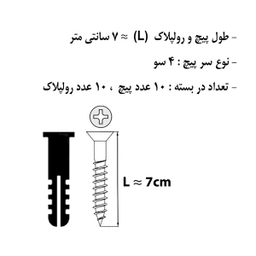 پیچ و رول پلاک هامر مدل 4so-7cm مجموعه 40 عددی
